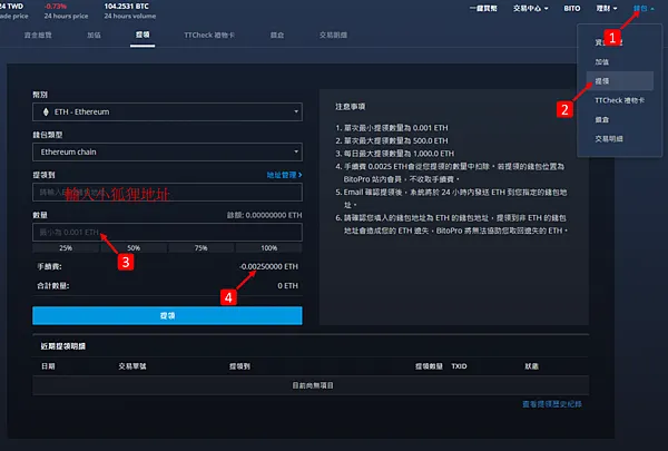 zkSync|使用以太坊主網跨鏈,進入zkSync Era生態系教學 (Layer1 bridge to Layer2)