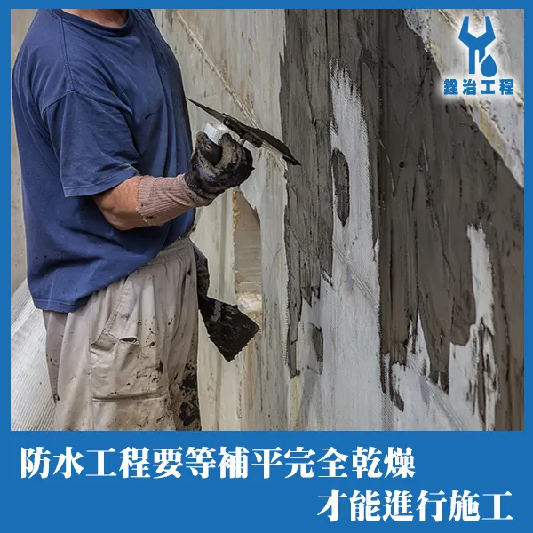 新北防水工程.新北科技抓漏.非破壞科技測漏.銓治工程