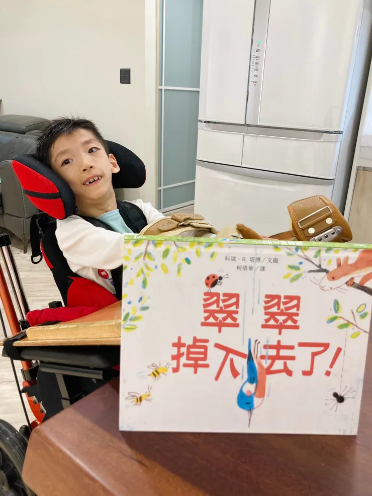 〔翠翠掉下去了〕三民書局出版