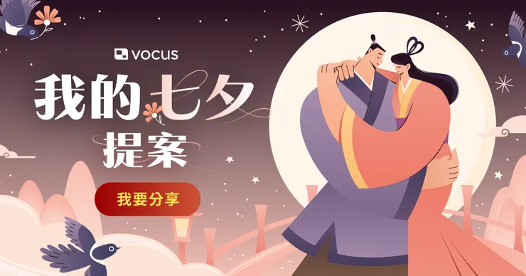 vocus｜新世代的創作平台