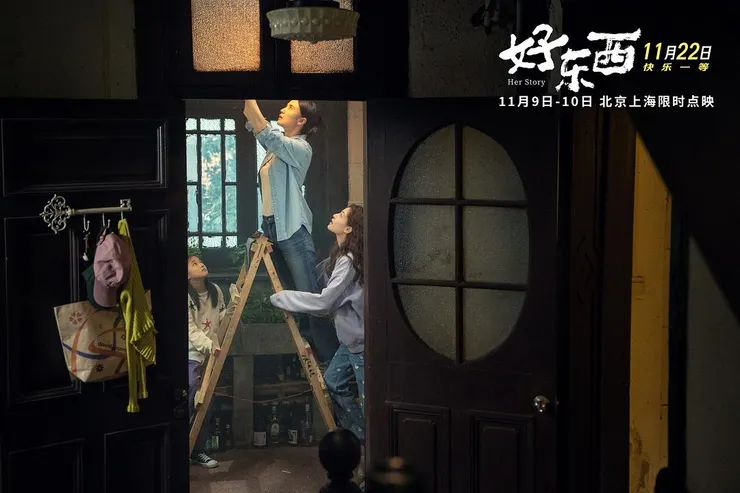 好東西官方劇照