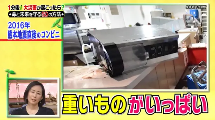 地震時超商很危險