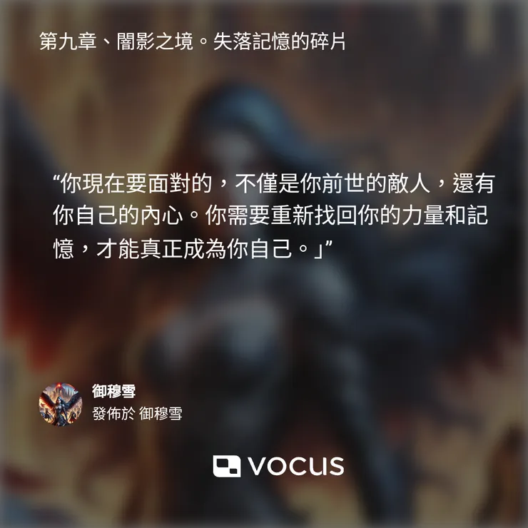 vocus｜新世代的創作平台