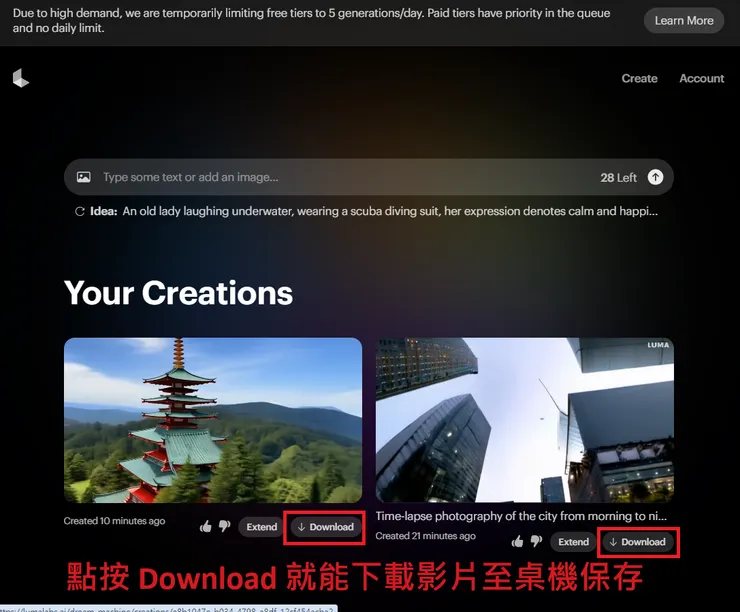 03 下載 Luma Dream Machine 生成的影片