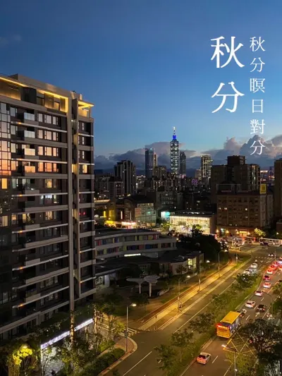 《深夜食堂》秋分美食