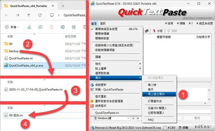 3-6 寫作之友QuickTextPaste加快寫作速度-06