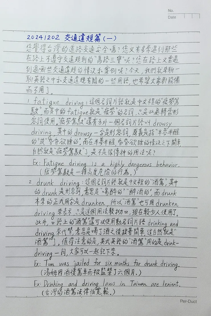 【在繁忙的生活中，用短短的時間與您分享英語世界的繽紛。】