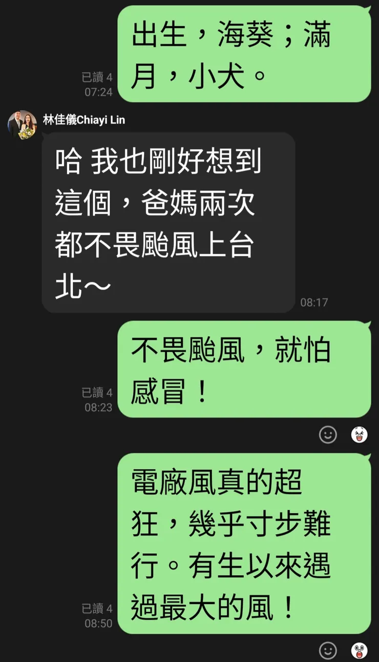 【生逢海葵滿月又召小犬來，呼風喚雨萬萬當關誰敢侮！呵呵！】