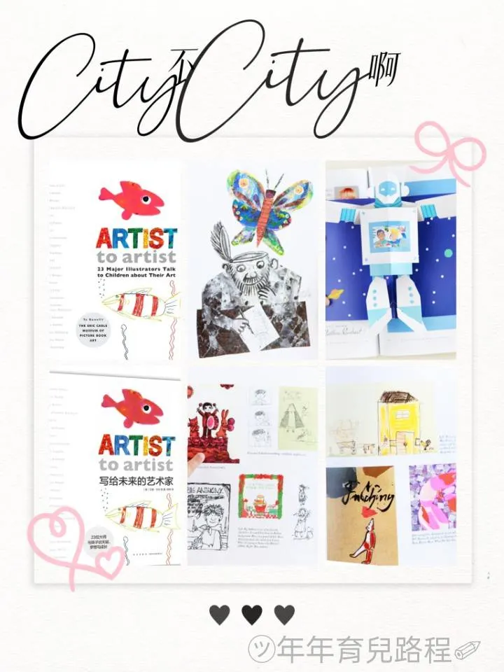 艾瑞・卡爾(Eric Carle)-Artist to Artist-23 Major Illustrators Talk to Children About Their Art