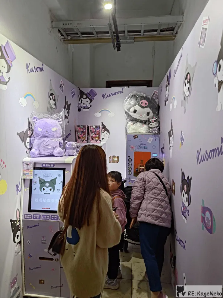 姓名貼跟紀念幣