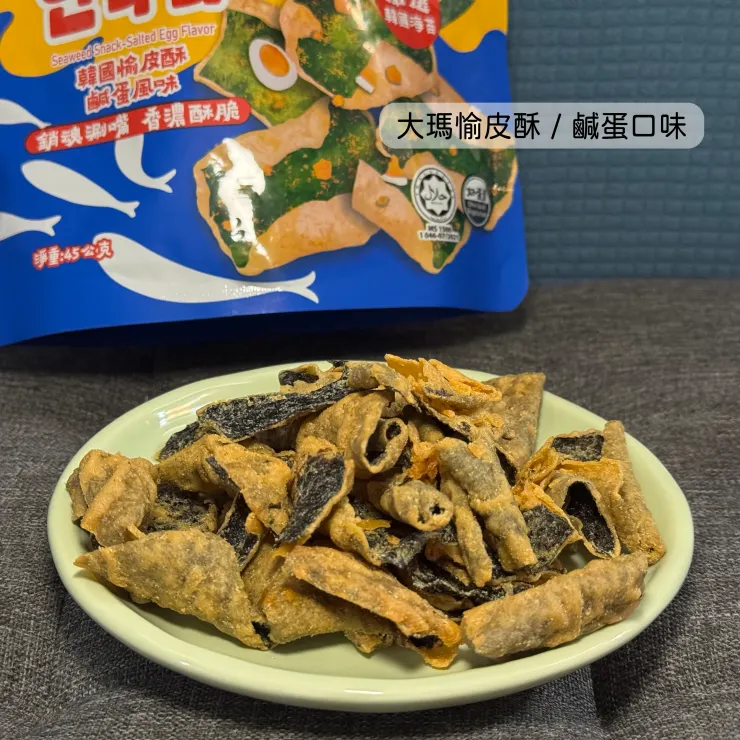 大瑪愉皮酥／鹹蛋口味