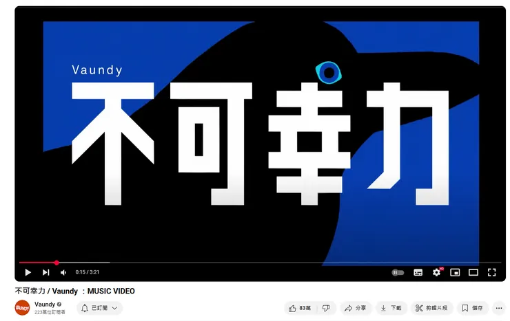 vocus｜新世代的創作平台