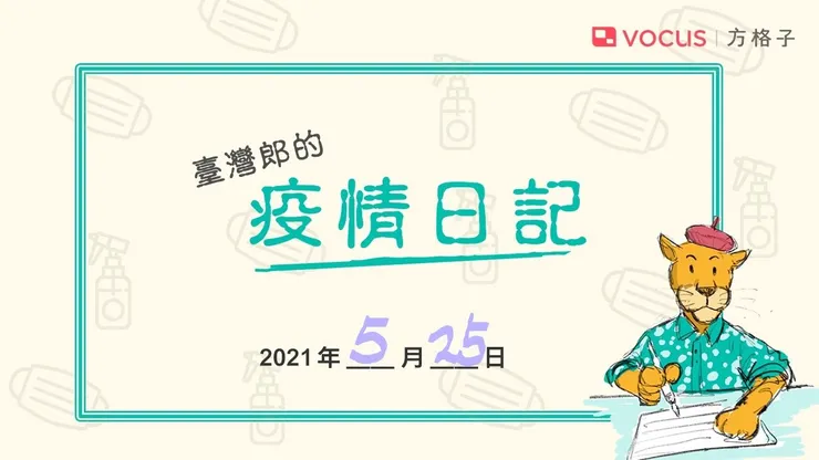 vocus|新世代的創作平台