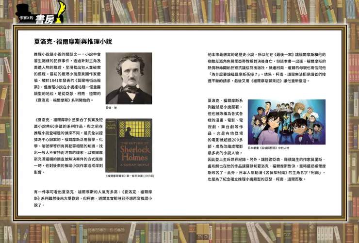 補充經典文學的創作背景，讓讀者更有連結性與帶入感