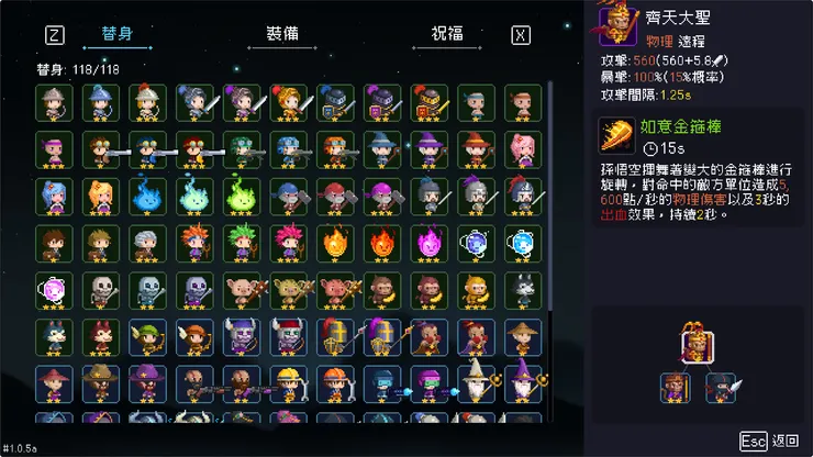 齊天大聖合成公式