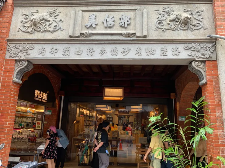 假日白天的郭怡美書店