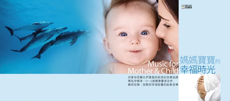 《媽媽寶寶的幸福時光》