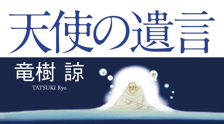 圖片來源：日本文藝社