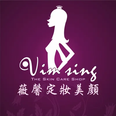 薇馨定妝美顏的沙龍