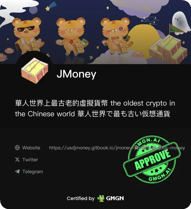 GMGN 上認證通過的幣