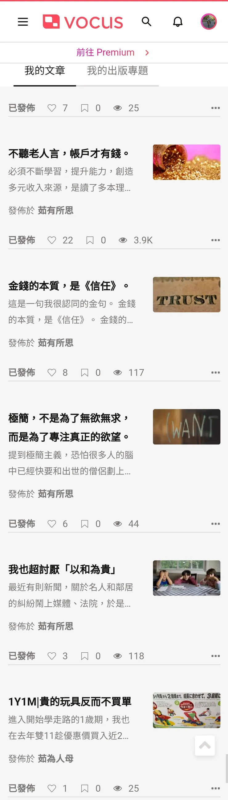 vocus｜新世代的創作平台