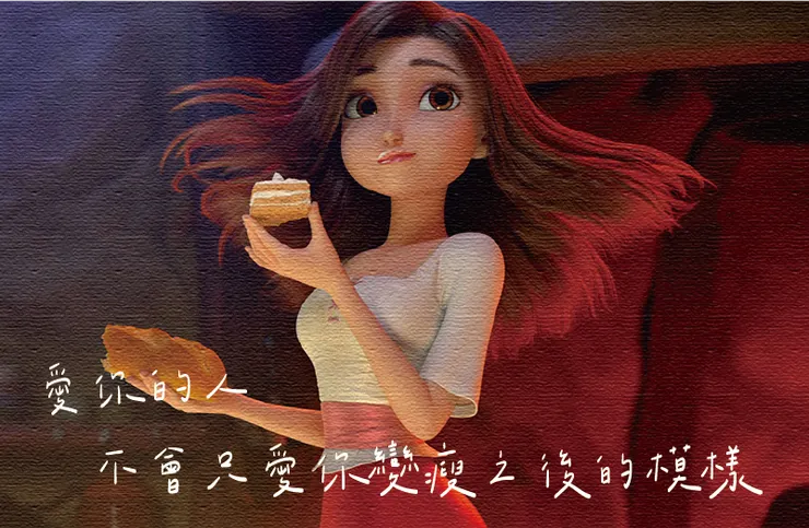 圖片來源：《紅鞋公主與七矮人》劇照