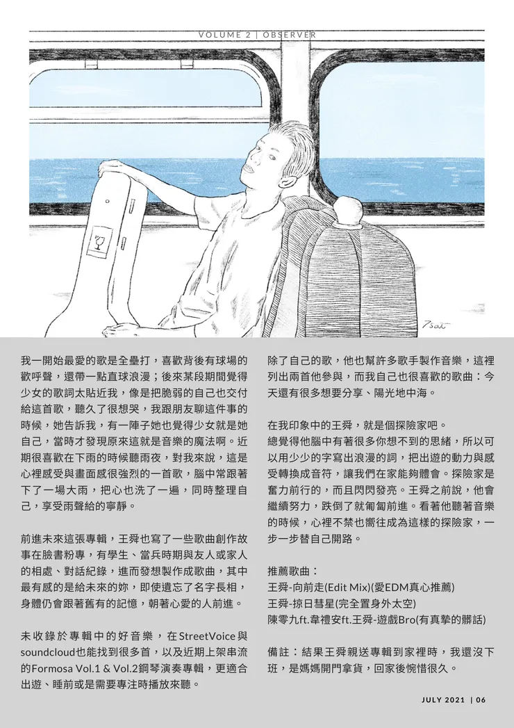 vocus｜新世代的創作平台