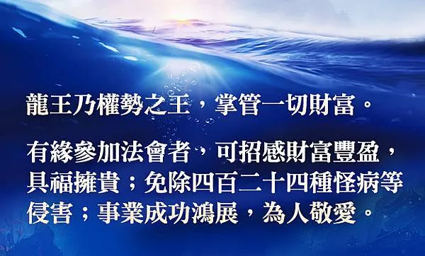 敬邀您為自己、閤家、公司、親友、寵物等登記法會「祈福招財祿位」