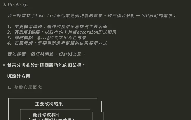 Prompt 裡面新增「進一步思考」，Claude Code 真的開始思考 ING