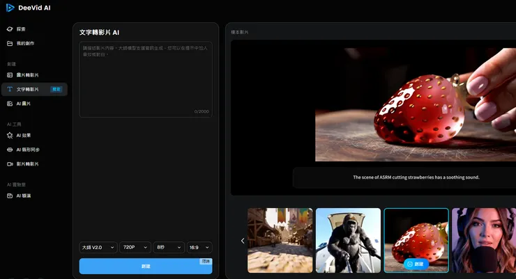 vocus|新世代的創作平台