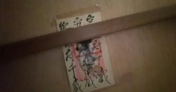 類似這樣的詭異看不懂符咒