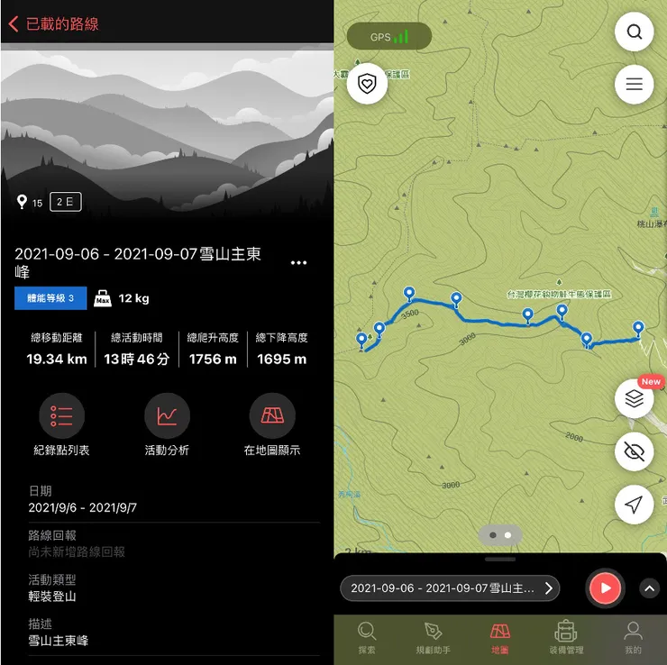 將軌跡在地圖中顯示