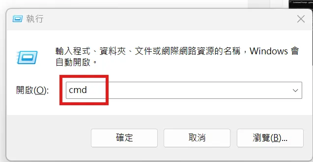 輸入cmd按下enter
