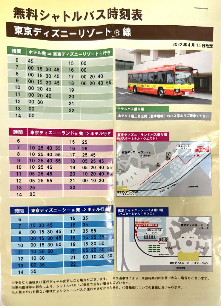 去陸地或海洋迪士尼都十分方便