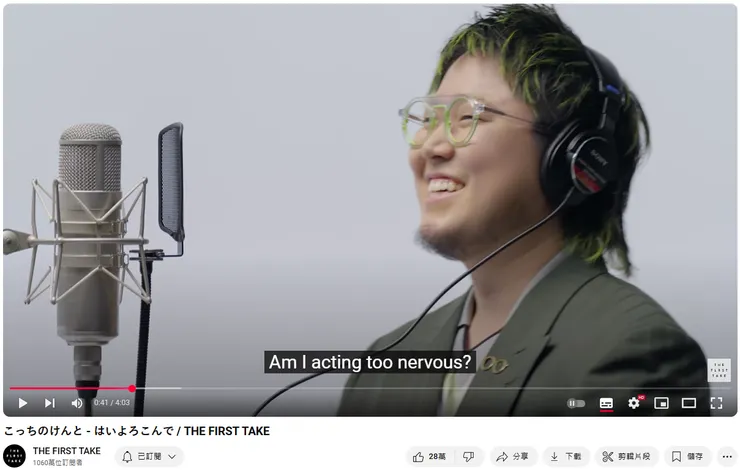 唱《樂意效勞》而走紅的菅生健人