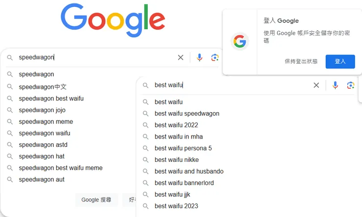 這是我在12月1日用Edge開InPrivate搜尋的結果