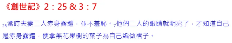 人因罪性失去榮光