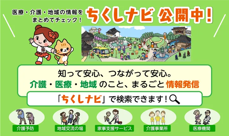 圖片來源：筑紫野市官網