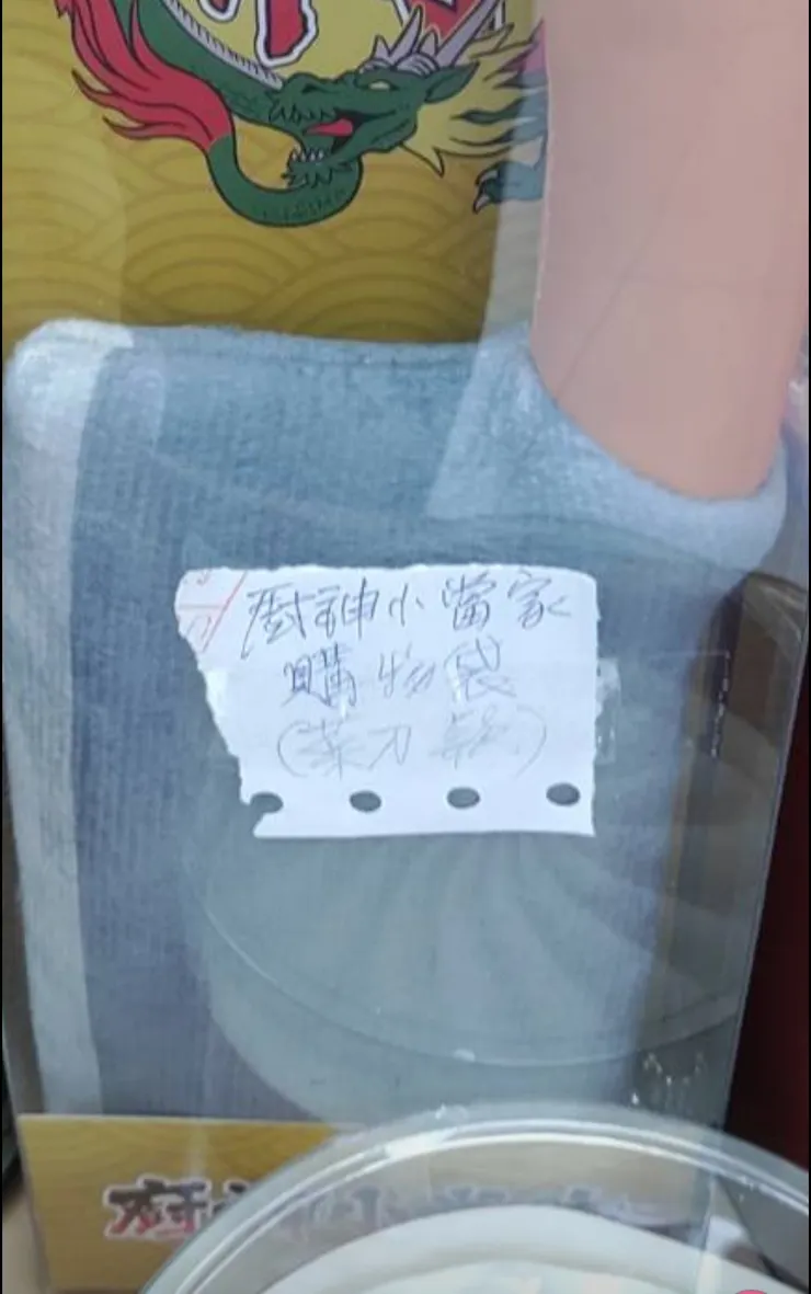 特級廚師小當家菜刀款~購物袋