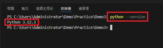 VS code裡面確認版本
