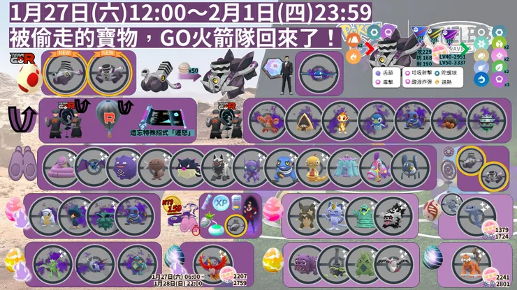 被偷走的寶物_活動資訊