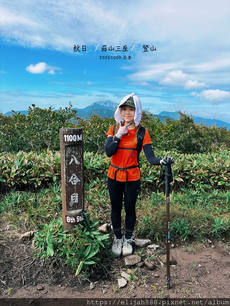 【2025初秋.岡山県真庭市】蒜山三座縱走/下蒜山(海拔11
