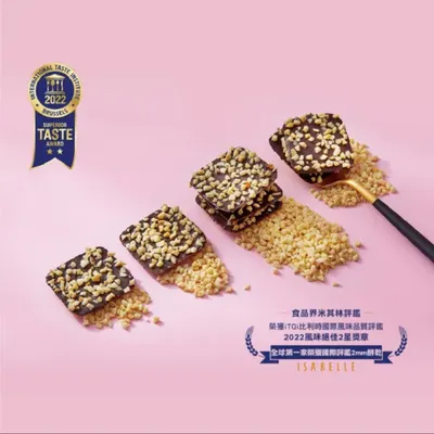 【ISABELLA伊莎貝爾】經典巧杏角分享盒