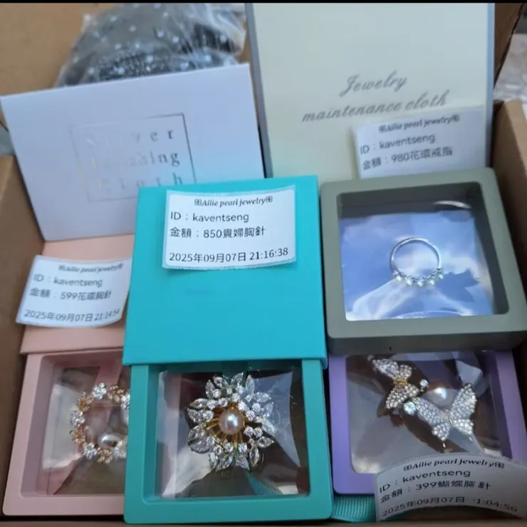 ♥️我的珍珠收藏品♥️