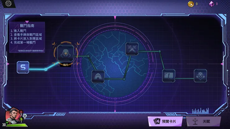 10分鐘讓你馬上進入《追尋者聯盟:英雄之旅》的世界