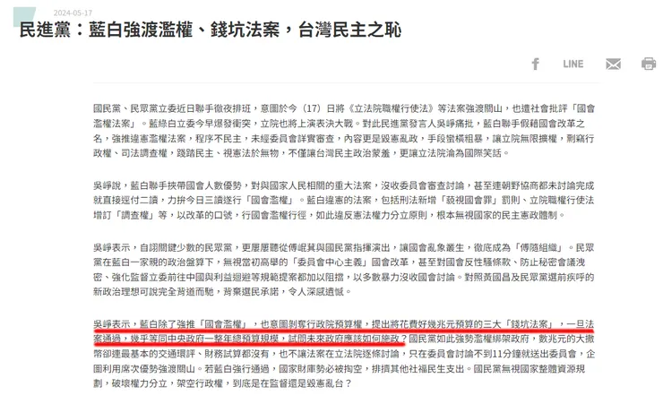 請點擊我可至文章連結