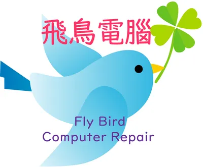 台北飛鳥電腦維修｜到府電腦維修重灌電腦升級組電腦網路維修