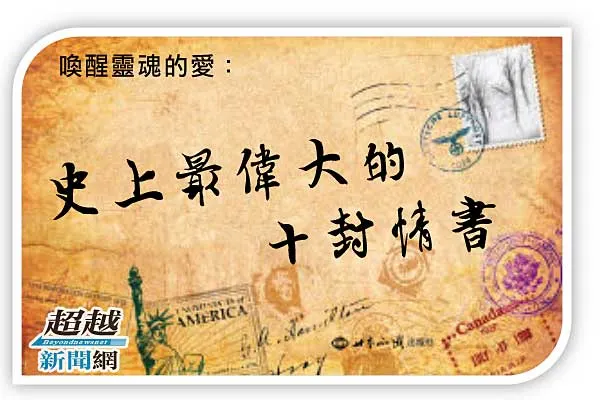 The-greatest-love-letter