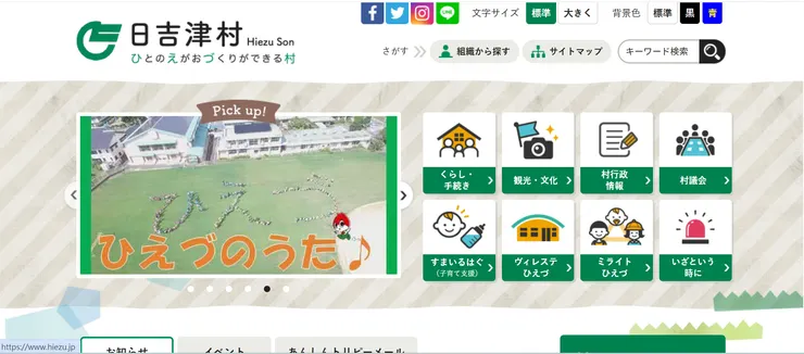 圖片來源：日吉津村官網