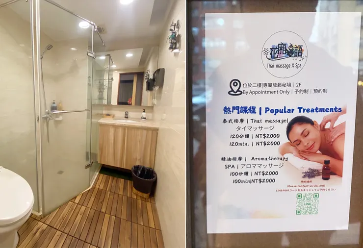 台北泰式按摩推薦【花廂鳥語】精油按摩，五行精油│泰式按摩推薦（預約制）